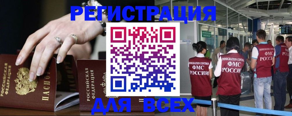 прописка в Мамадыше